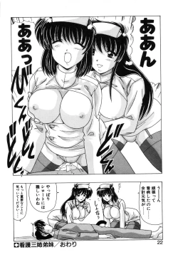 Page 24 of Sweet Rain