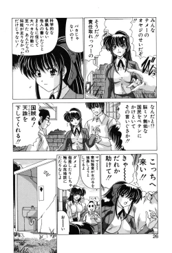 Page 28 of Sweet Rain