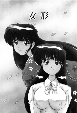 Page 57 of Sweet Rain