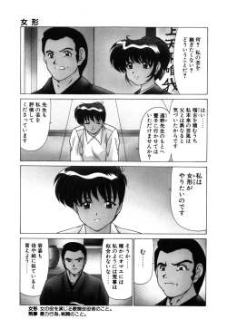 Page 59 of Sweet Rain