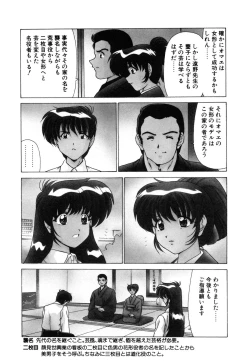 Page 60 of Sweet Rain