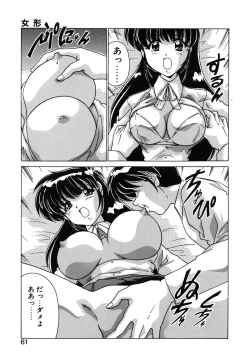 Page 63 of Sweet Rain