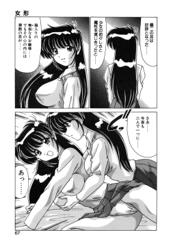 Page 69 of Sweet Rain