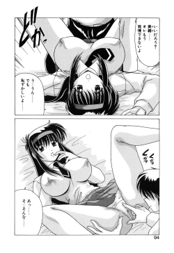 Page 96 of Sweet Rain