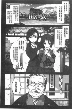 Page 10 of Inaka Shojo | 鄉下處女
