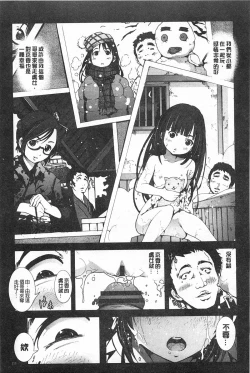 Page 114 of Inaka Shojo | 鄉下處女