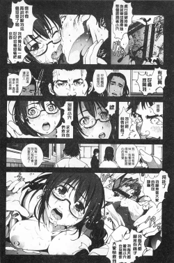 Page 119 of Inaka Shojo | 鄉下處女