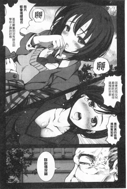 Page 11 of Inaka Shojo | 鄉下處女