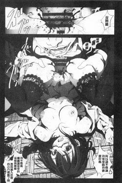 Page 121 of Inaka Shojo | 鄉下處女