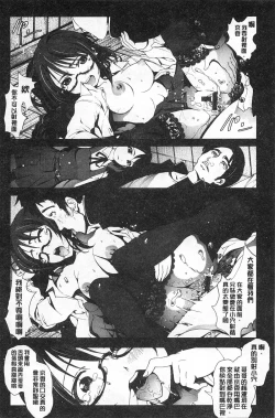 Page 123 of Inaka Shojo | 鄉下處女