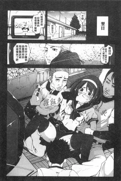 Page 147 of Inaka Shojo | 鄉下處女