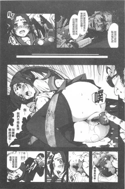 Page 172 of Inaka Shojo | 鄉下處女