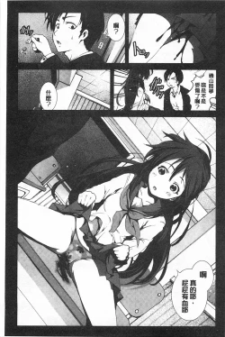 Page 194 of Inaka Shojo | 鄉下處女