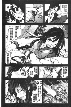 Page 196 of Inaka Shojo | 鄉下處女