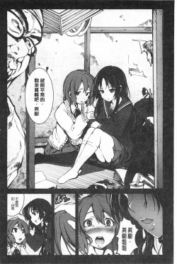 Page 27 of Inaka Shojo | 鄉下處女