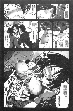 Page 48 of Inaka Shojo | 鄉下處女