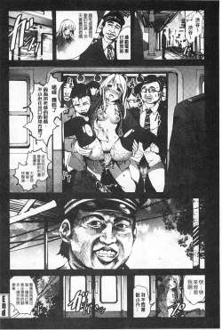 Page 73 of Inaka Shojo | 鄉下處女