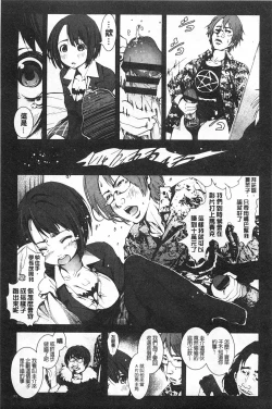 Page 94 of Inaka Shojo | 鄉下處女