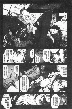 Page 97 of Inaka Shojo | 鄉下處女