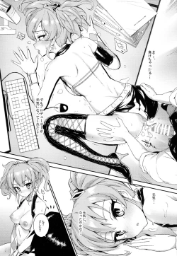 Page 19 of Nee,producer!! Watashi ga Genki ni Shite ageru☆