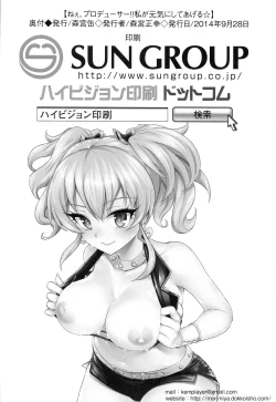 Page 22 of Nee,producer!! Watashi ga Genki ni Shite ageru☆