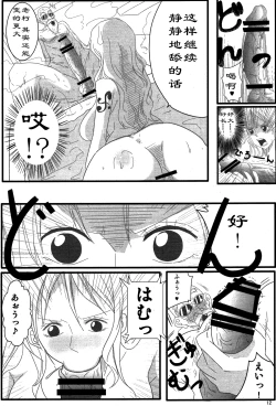 Page 11 of Benten Kairaku 24 Nami Nori Kame