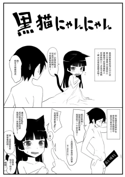Page 13 of Kuroneko Lion Heart