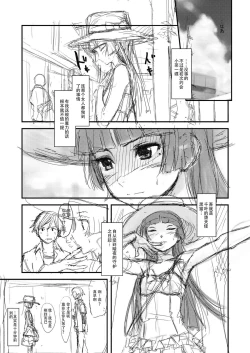 Page 29 of Kuroneko Lion Heart