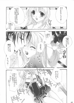 Page 13 of Tsuyoku Hakanai Mono-tachi