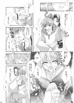 Page 16 of Tsuyoku Hakanai Mono-tachi