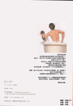 Page 18 of AYATSUJI-S