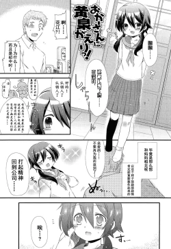 Page 4 of Okaasan ni Yomigaeri!