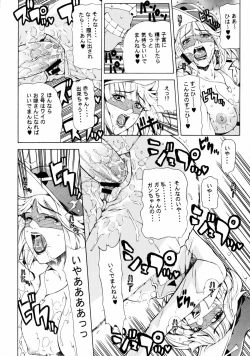 Page 15 of Omae-tachi Yatteoshimai
