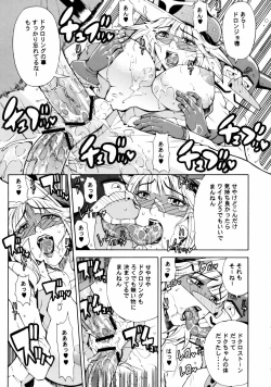 Page 26 of Omae-tachi Yatteoshimai