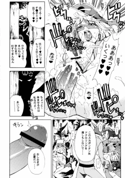 Page 27 of Omae-tachi Yatteoshimai