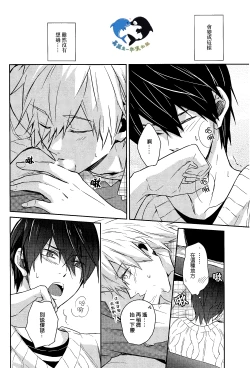 Page 14 of Starlight Love