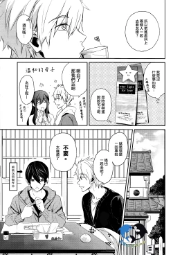 Page 3 of Starlight Love