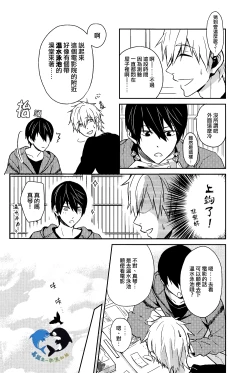 Page 4 of Starlight Love