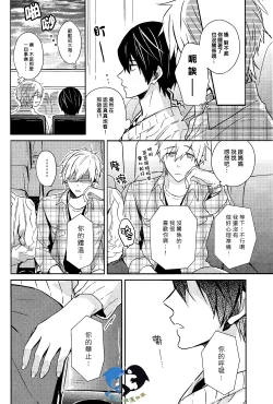 Page 8 of Starlight Love