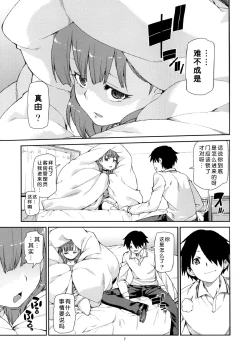 Page 10 of Mayu wa Sore Dake de Manzoku desu