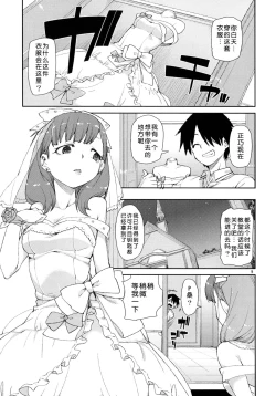 Page 12 of Mayu wa Sore Dake de Manzoku desu