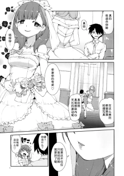 Page 4 of Mayu wa Sore Dake de Manzoku desu