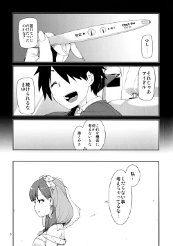 Page 7 of Mayu wa Sore Dake de Manzoku desu