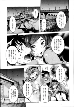 Page 25 of Chou Saisentan Kanojo ♪ Ch.1-5