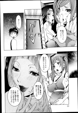 Page 66 of Chou Saisentan Kanojo ♪ Ch.1-5
