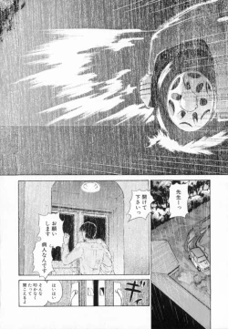 Page 148 of Blue Shangri-La