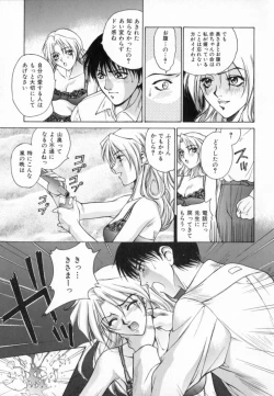 Page 159 of Blue Shangri-La