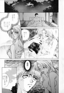 Page 165 of Blue Shangri-La