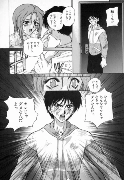 Page 178 of Blue Shangri-La