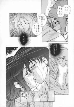 Page 180 of Blue Shangri-La